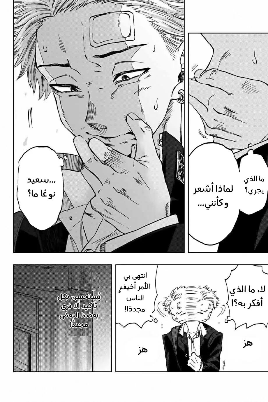 Read kaoru hana wa rin to saku AR Manga Online