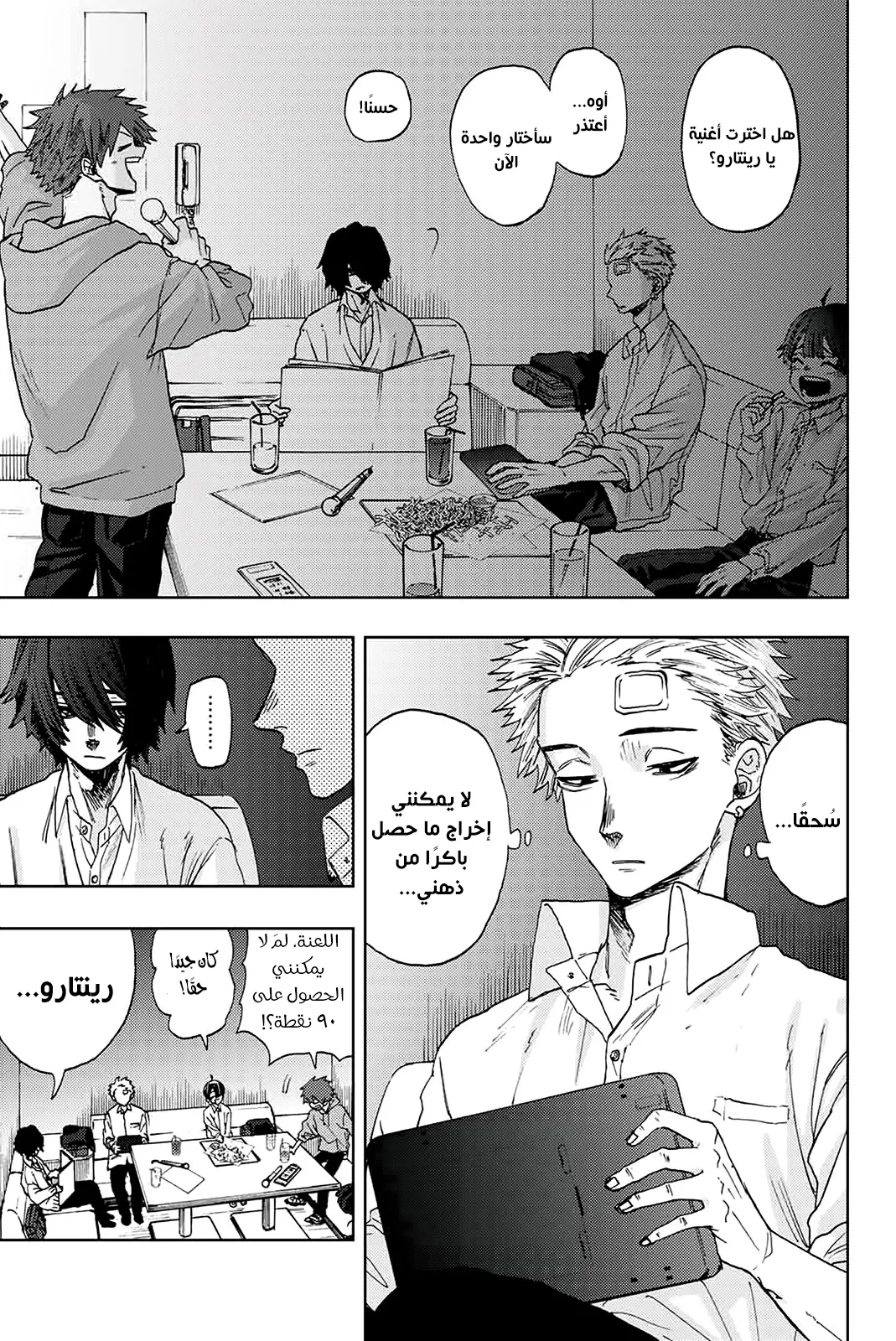 Read kaoru hana wa rin to saku AR Manga Online