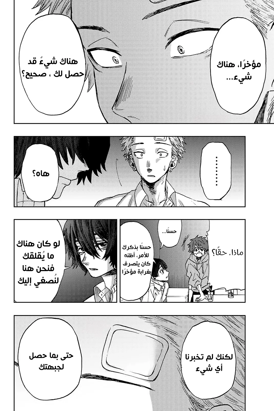 Read kaoru hana wa rin to saku AR Manga Online