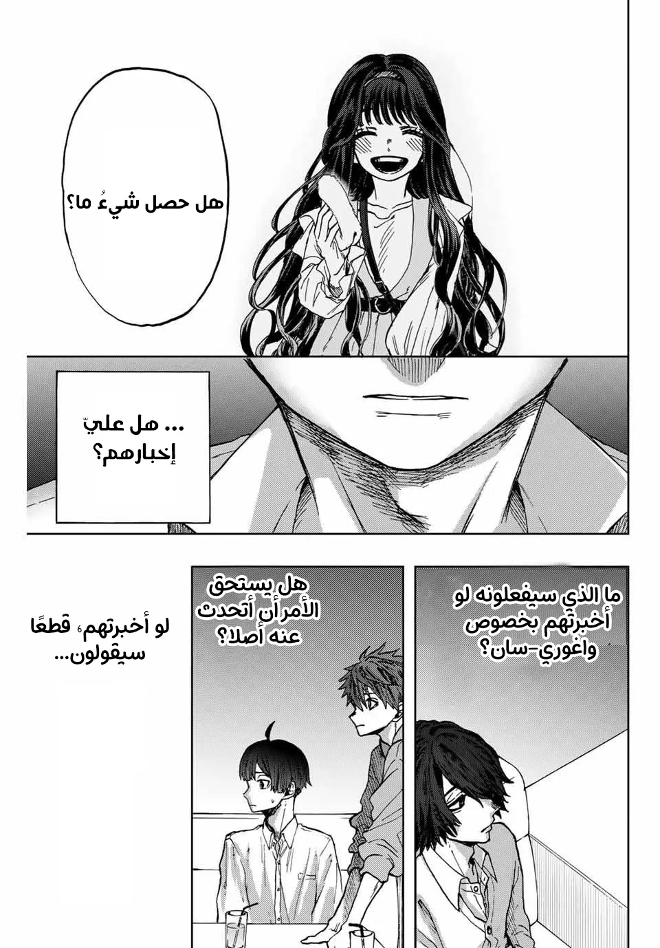 Read kaoru hana wa rin to saku AR Manga Online