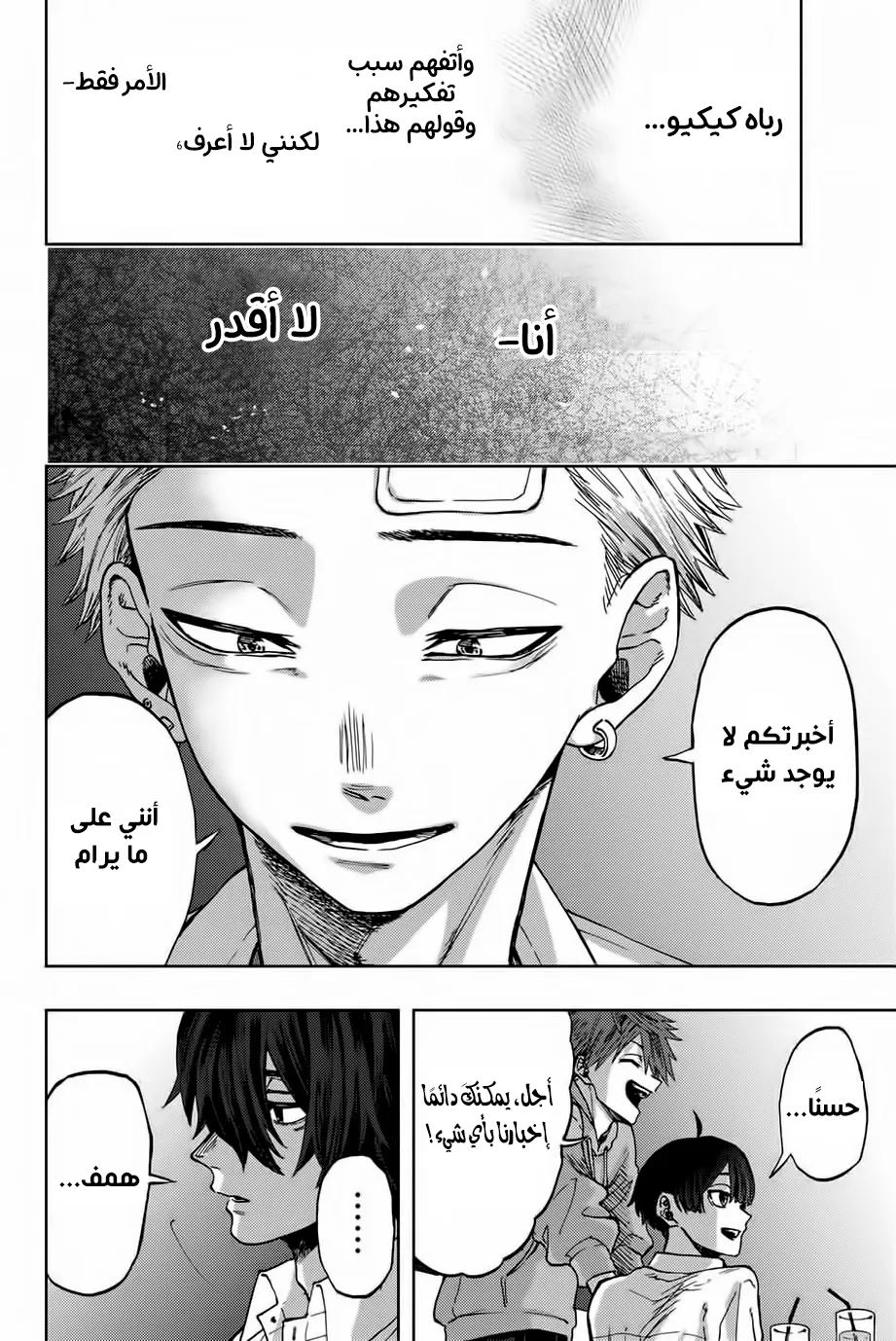 Read kaoru hana wa rin to saku AR Manga Online