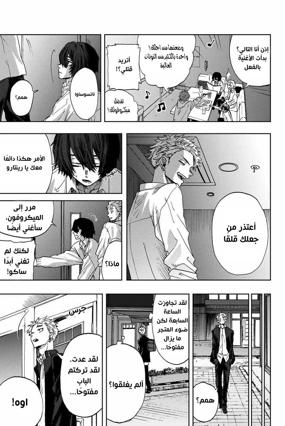 Read kaoru hana wa rin to saku AR Manga Online