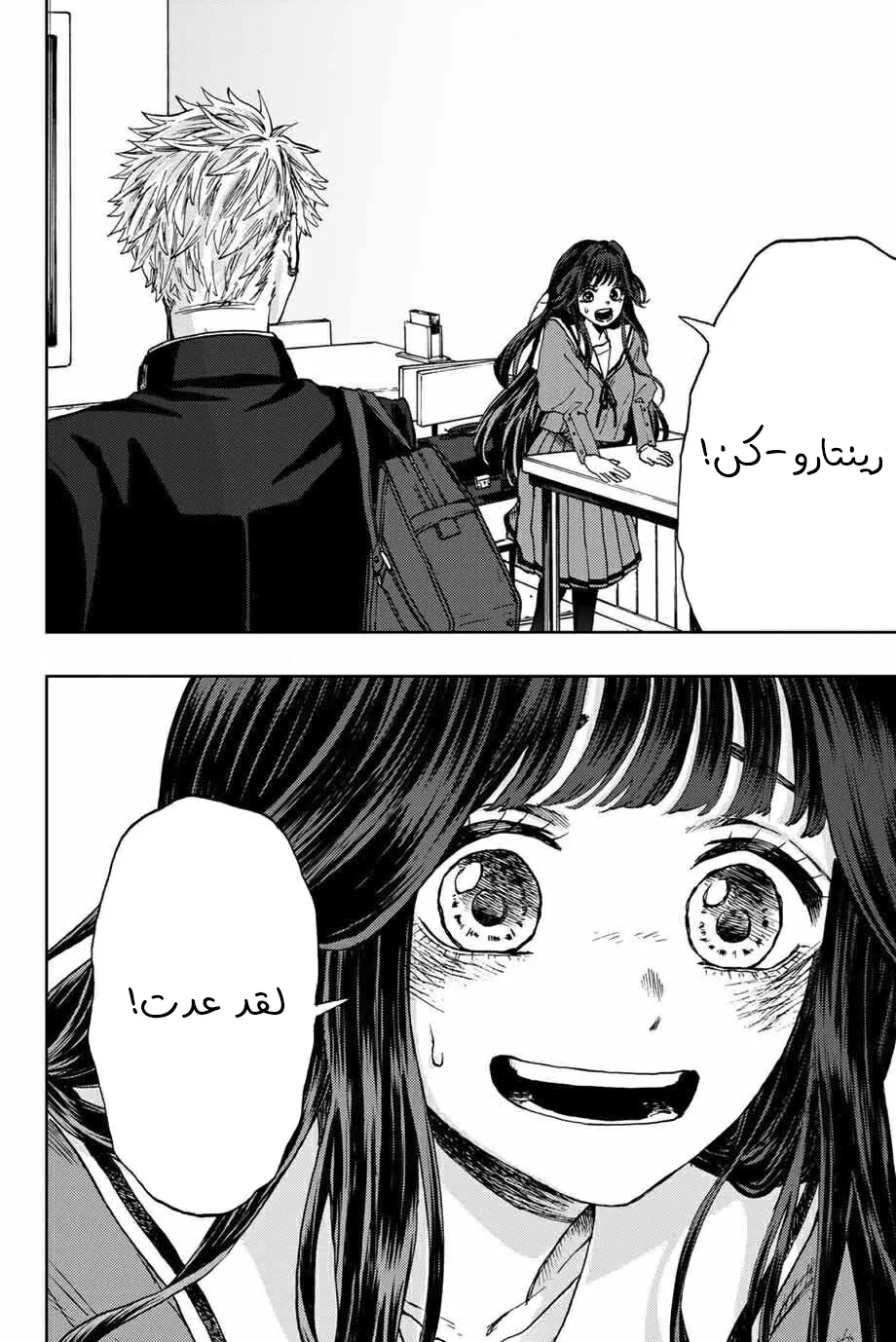 Read kaoru hana wa rin to saku AR Manga Online