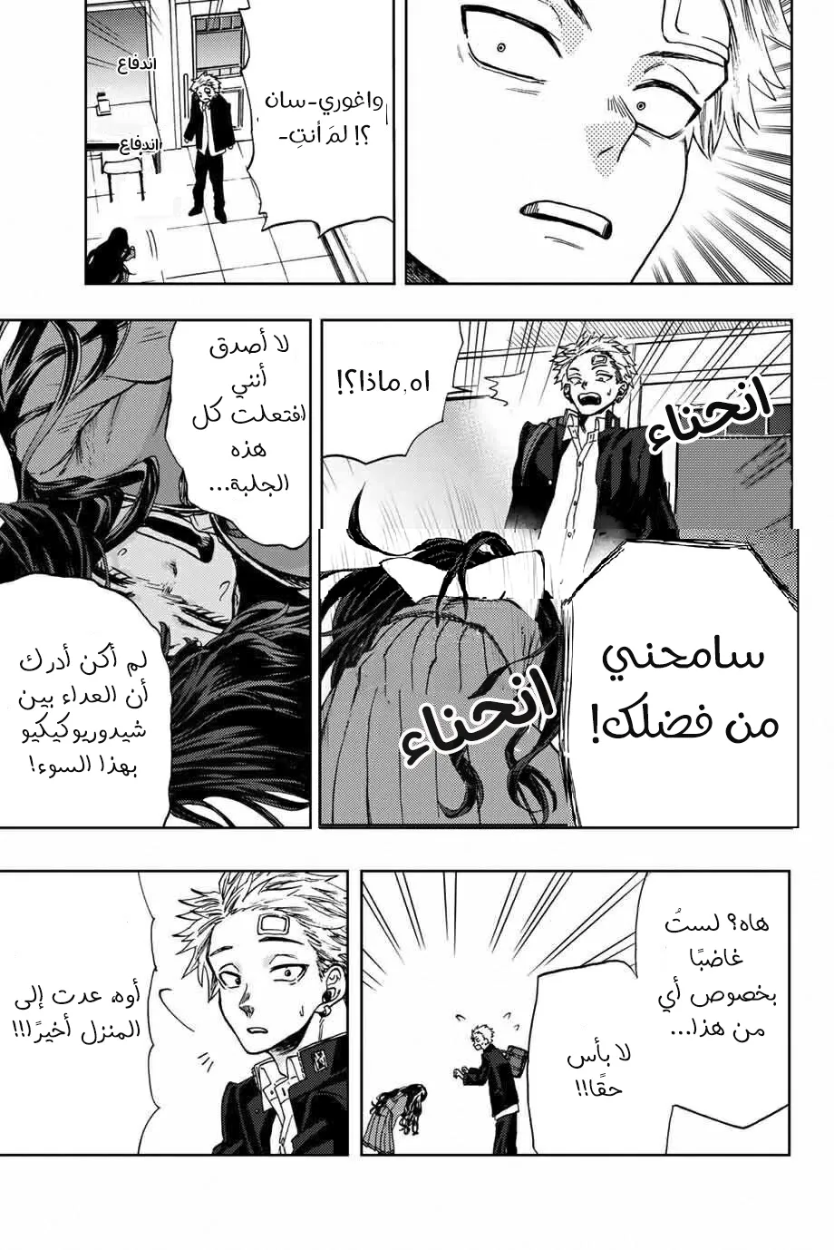 Read kaoru hana wa rin to saku AR Manga Online