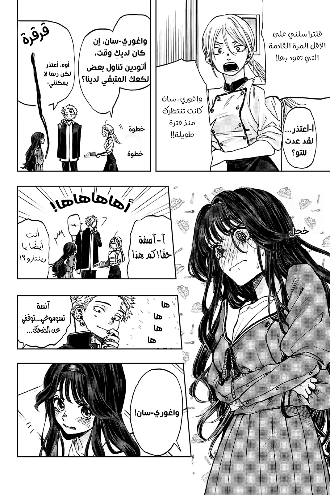 Read kaoru hana wa rin to saku AR Manga Online