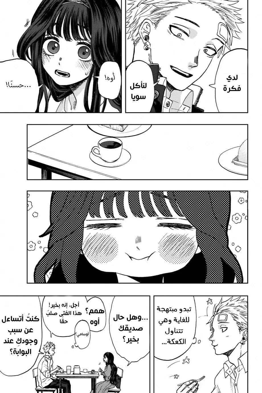 Read kaoru hana wa rin to saku AR Manga Online