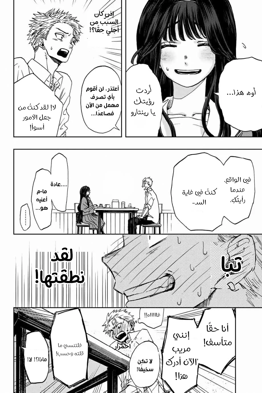 Read kaoru hana wa rin to saku AR Manga Online