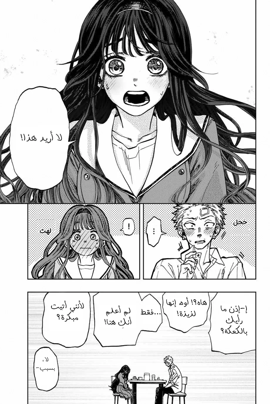 Read kaoru hana wa rin to saku AR Manga Online