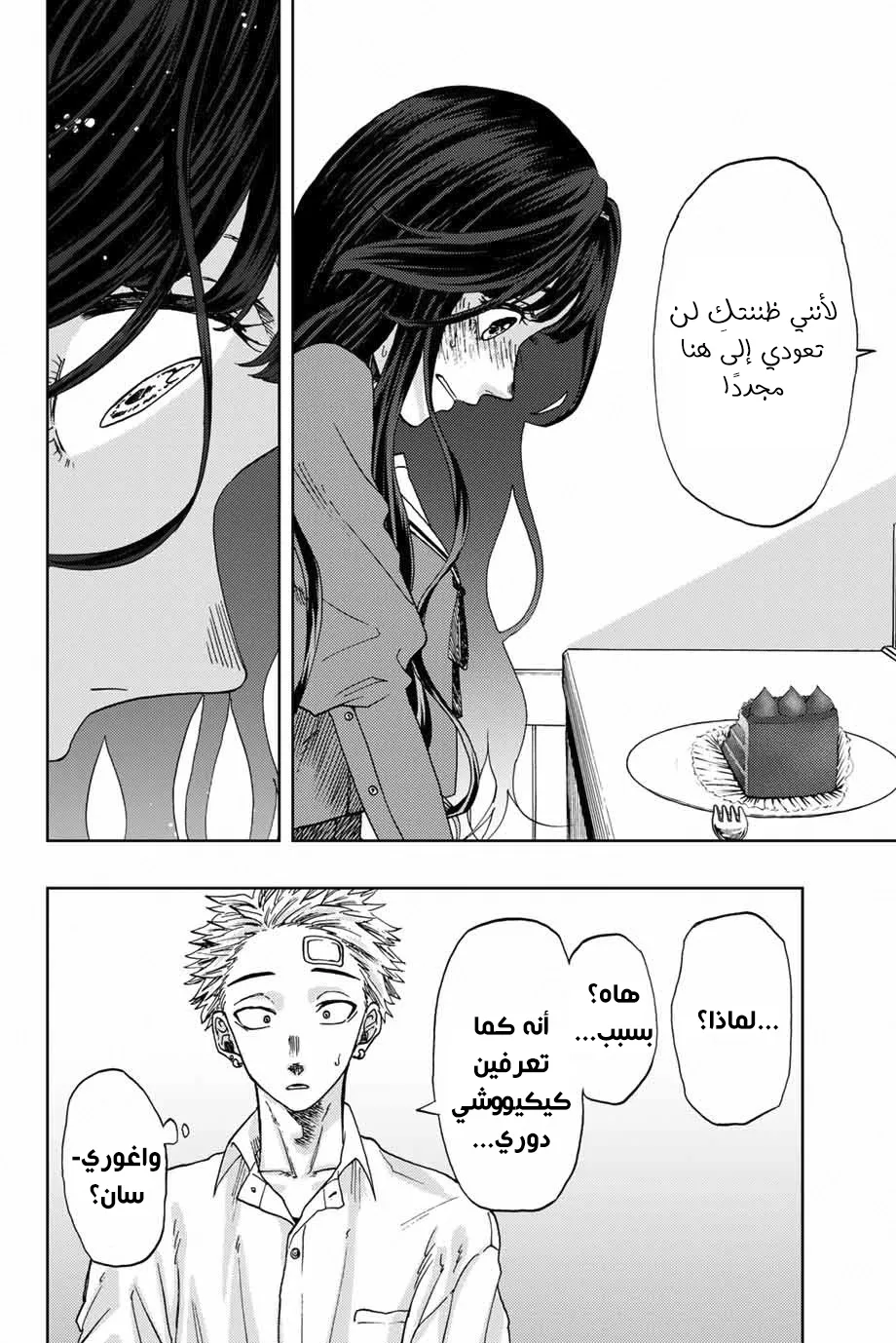 Read kaoru hana wa rin to saku AR Manga Online