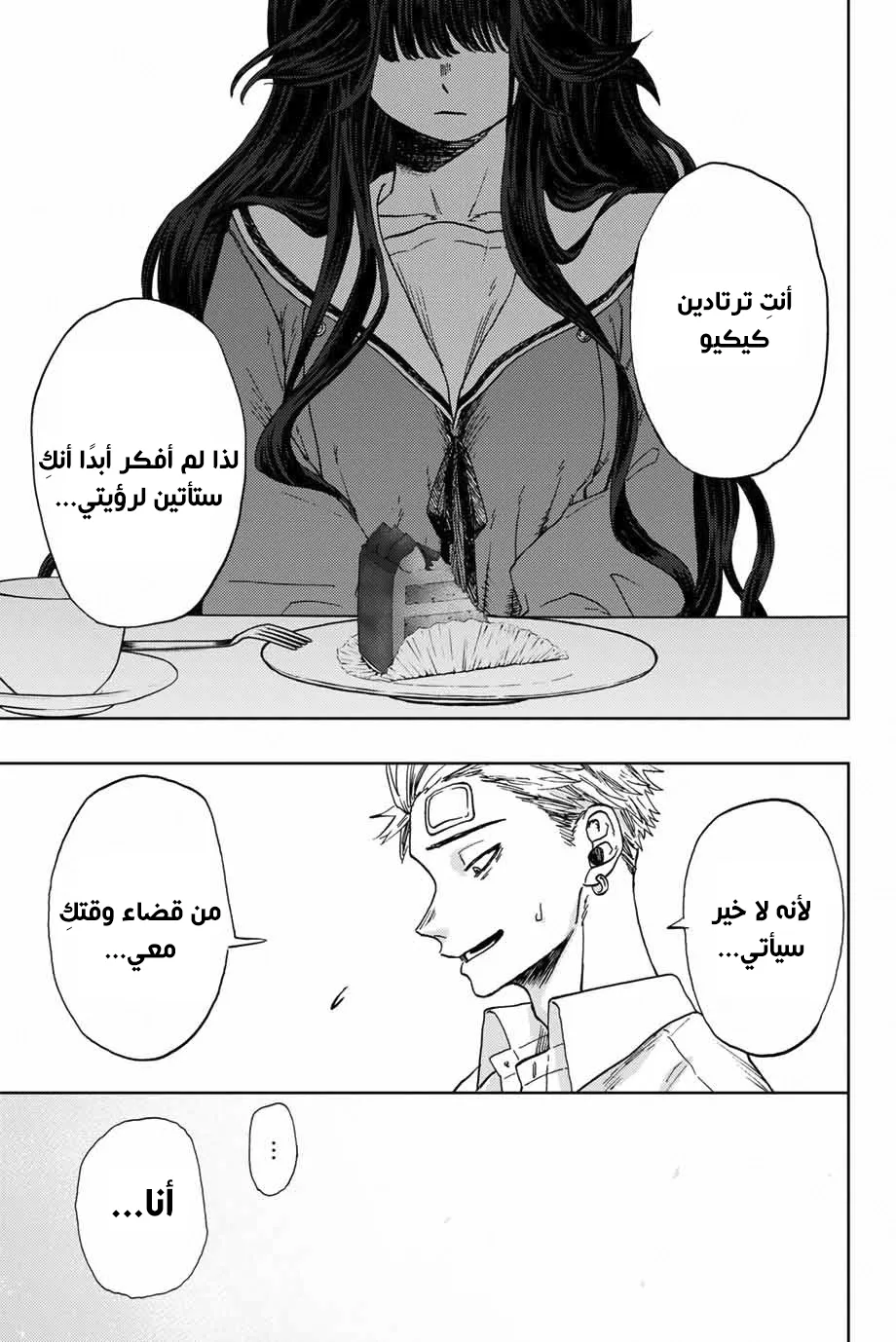 Read kaoru hana wa rin to saku AR Manga Online