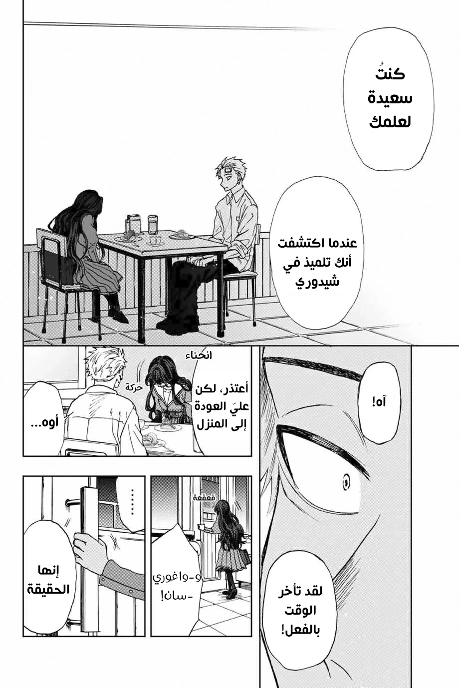 Read kaoru hana wa rin to saku AR Manga Online