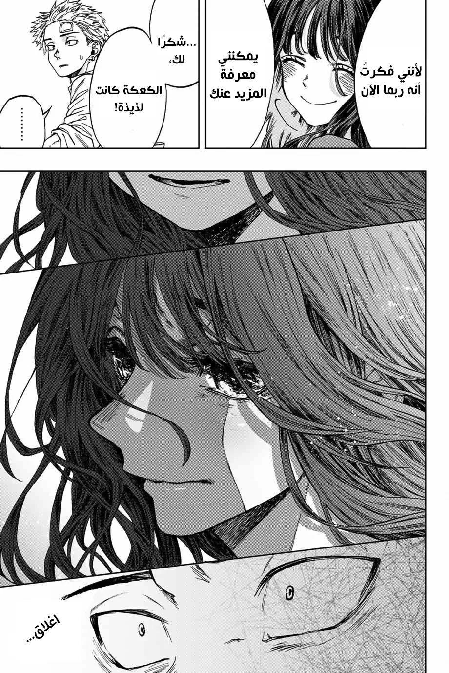 Read kaoru hana wa rin to saku AR Manga Online