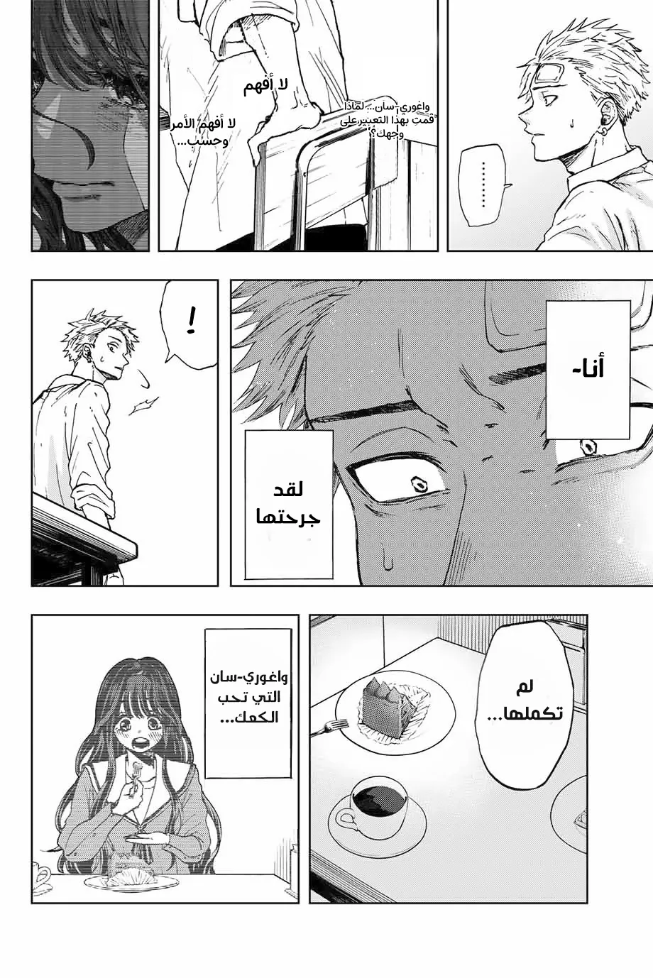 Read kaoru hana wa rin to saku AR Manga Online