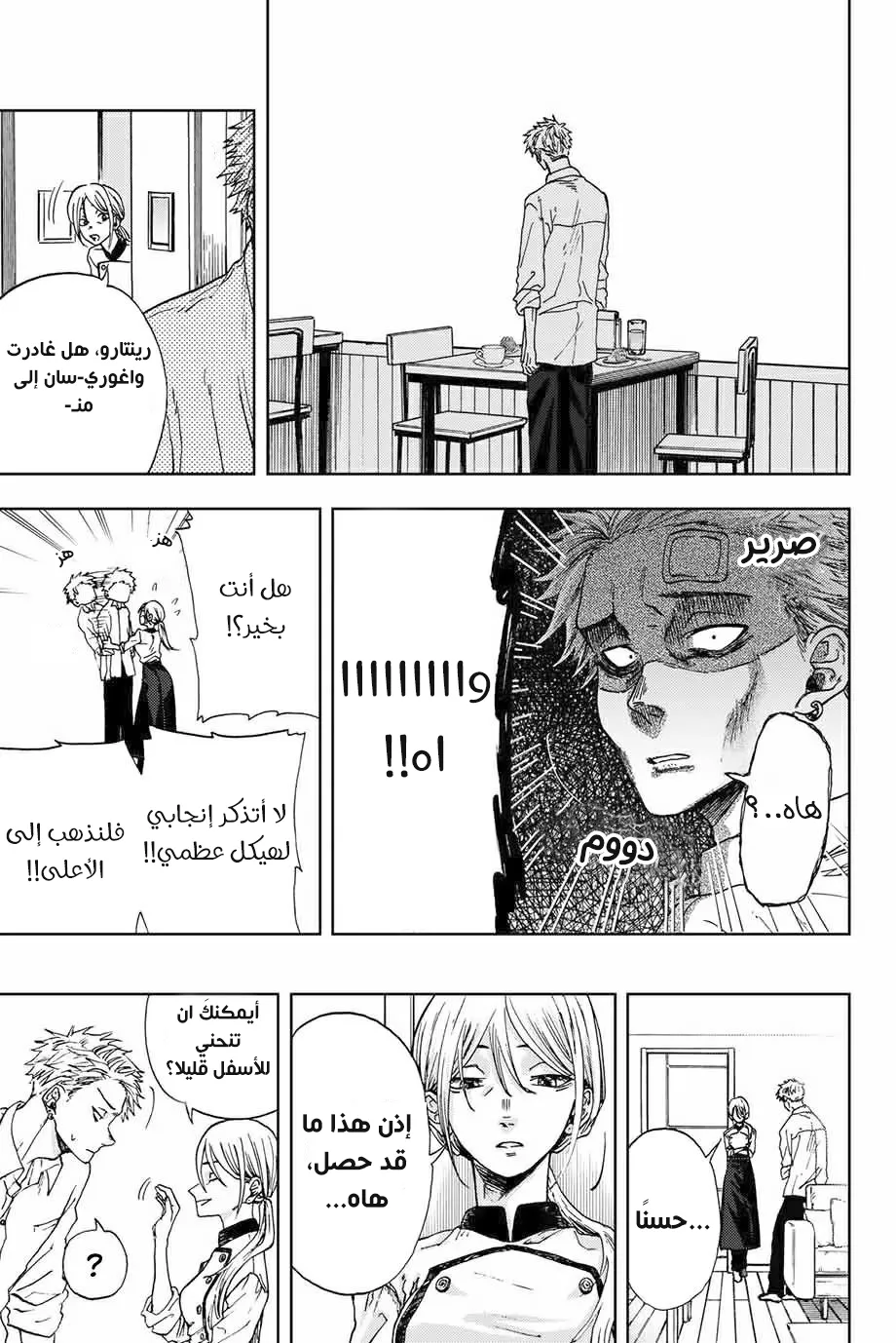 Read kaoru hana wa rin to saku AR Manga Online