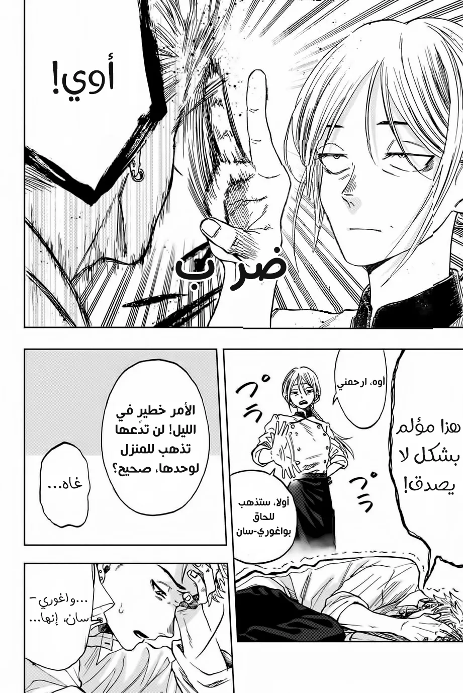 Read kaoru hana wa rin to saku AR Manga Online