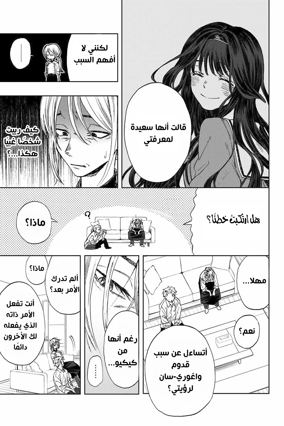 Read kaoru hana wa rin to saku AR Manga Online