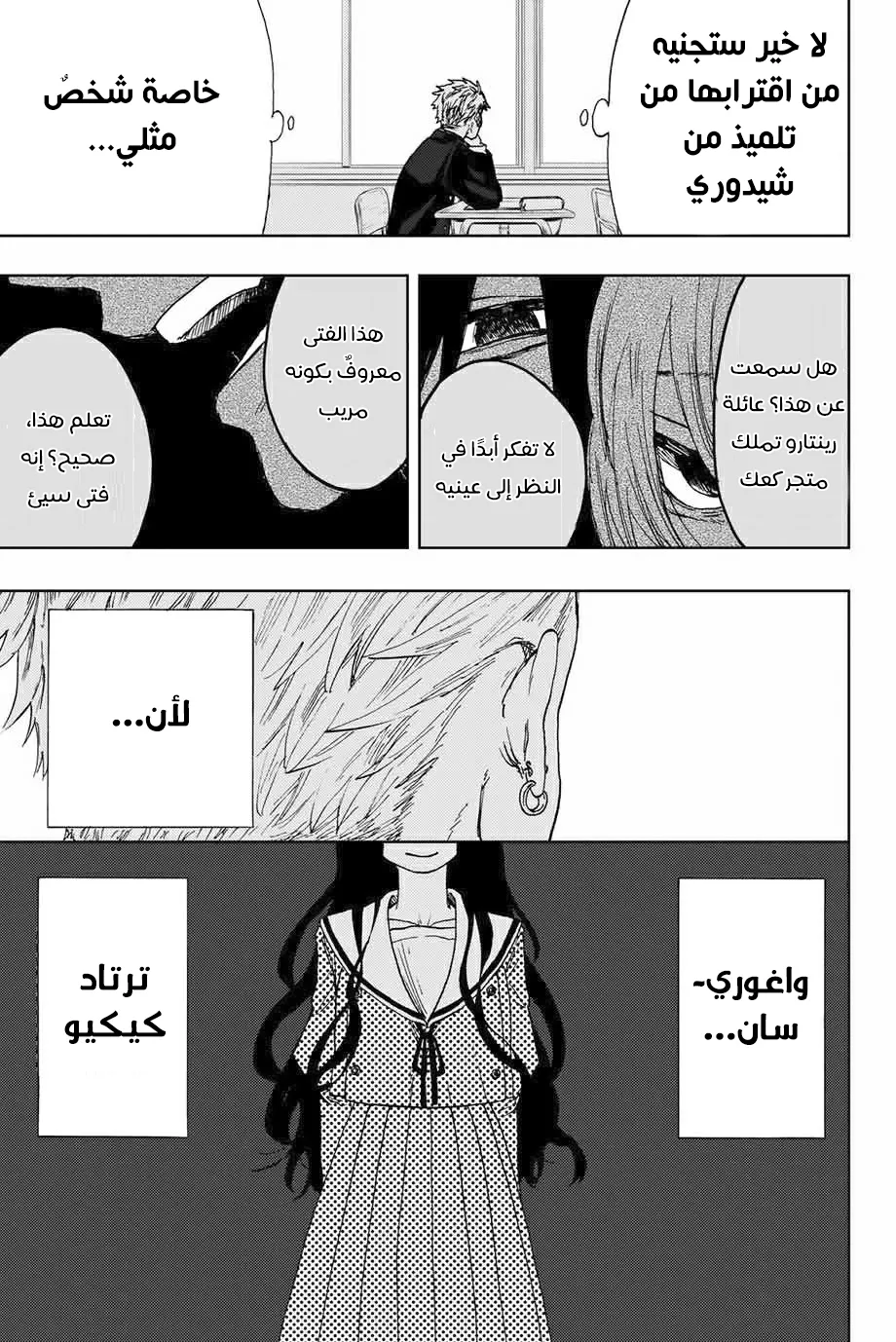 Read kaoru hana wa rin to saku AR Manga Online