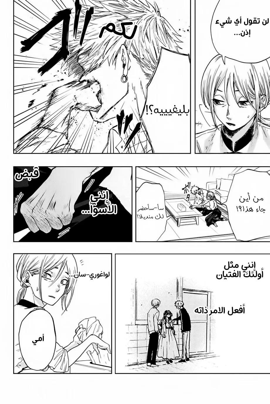 Read kaoru hana wa rin to saku AR Manga Online