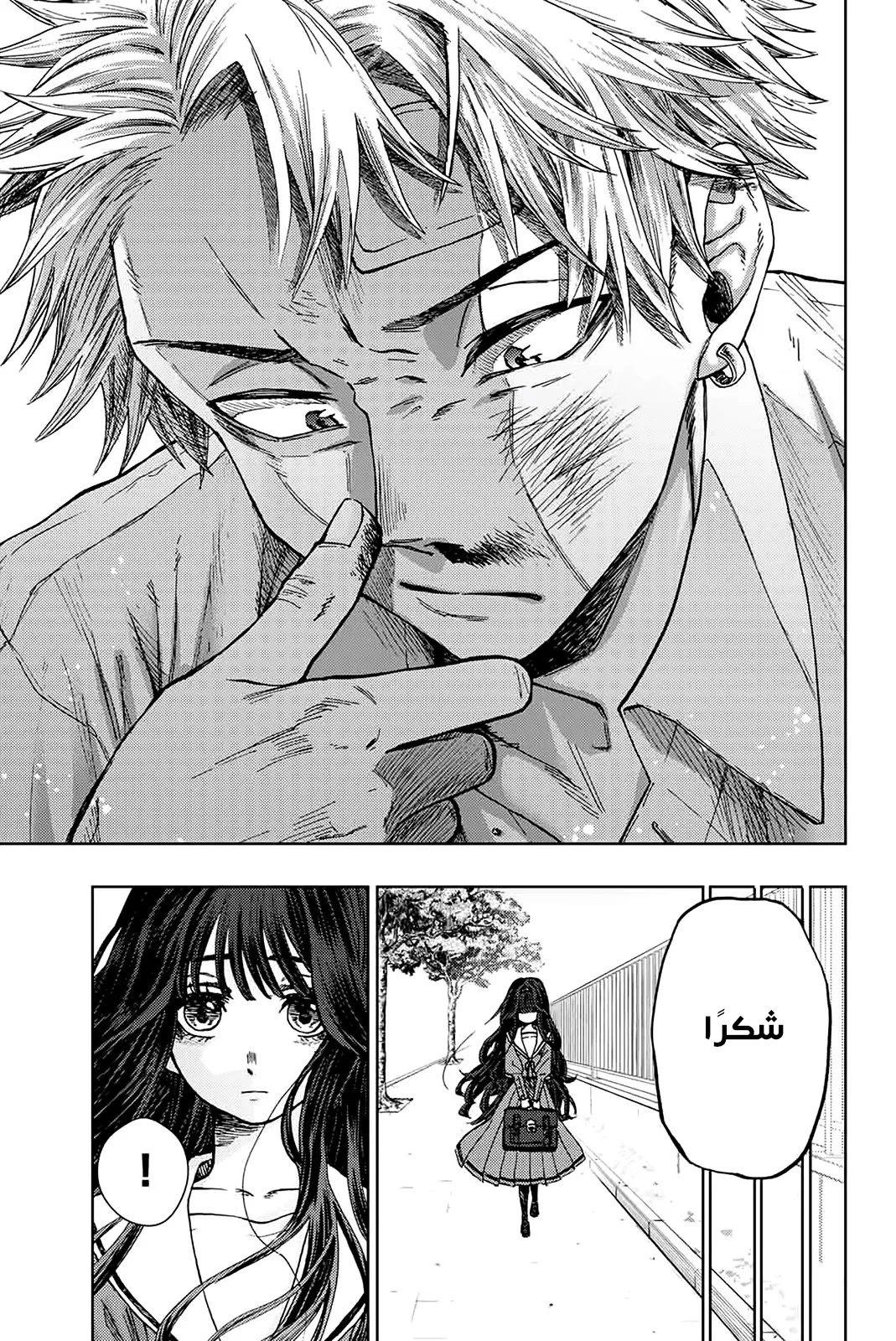 Read kaoru hana wa rin to saku AR Manga Online