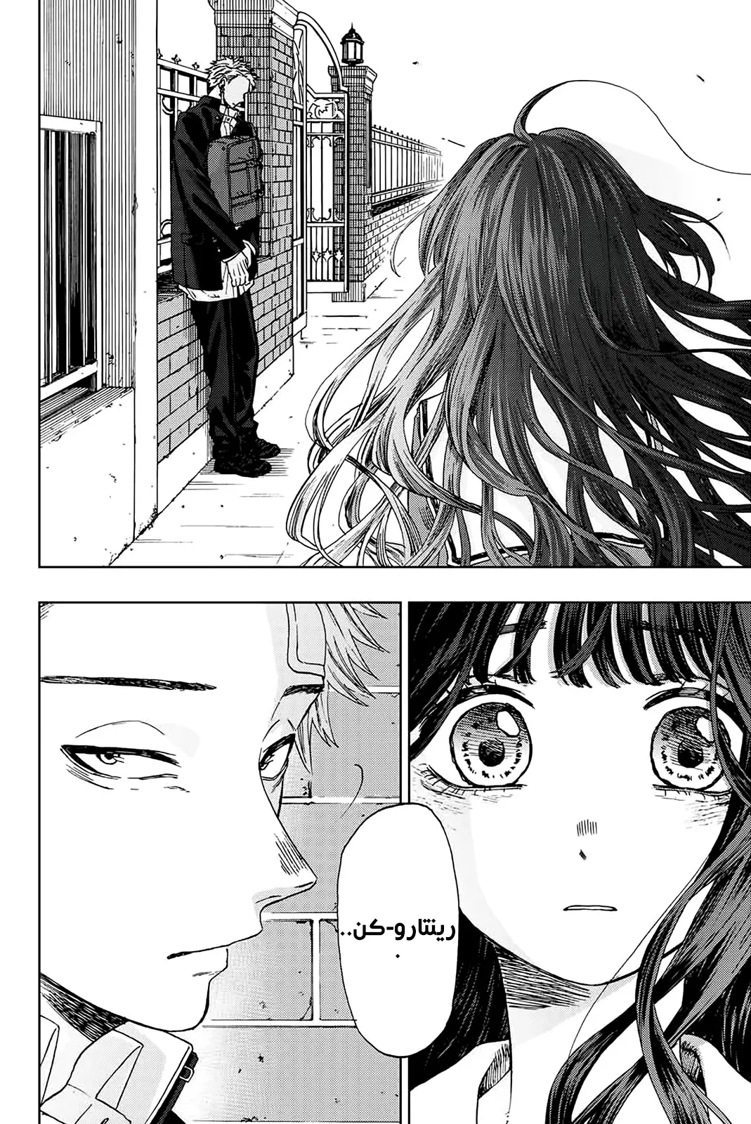 Read kaoru hana wa rin to saku AR Manga Online