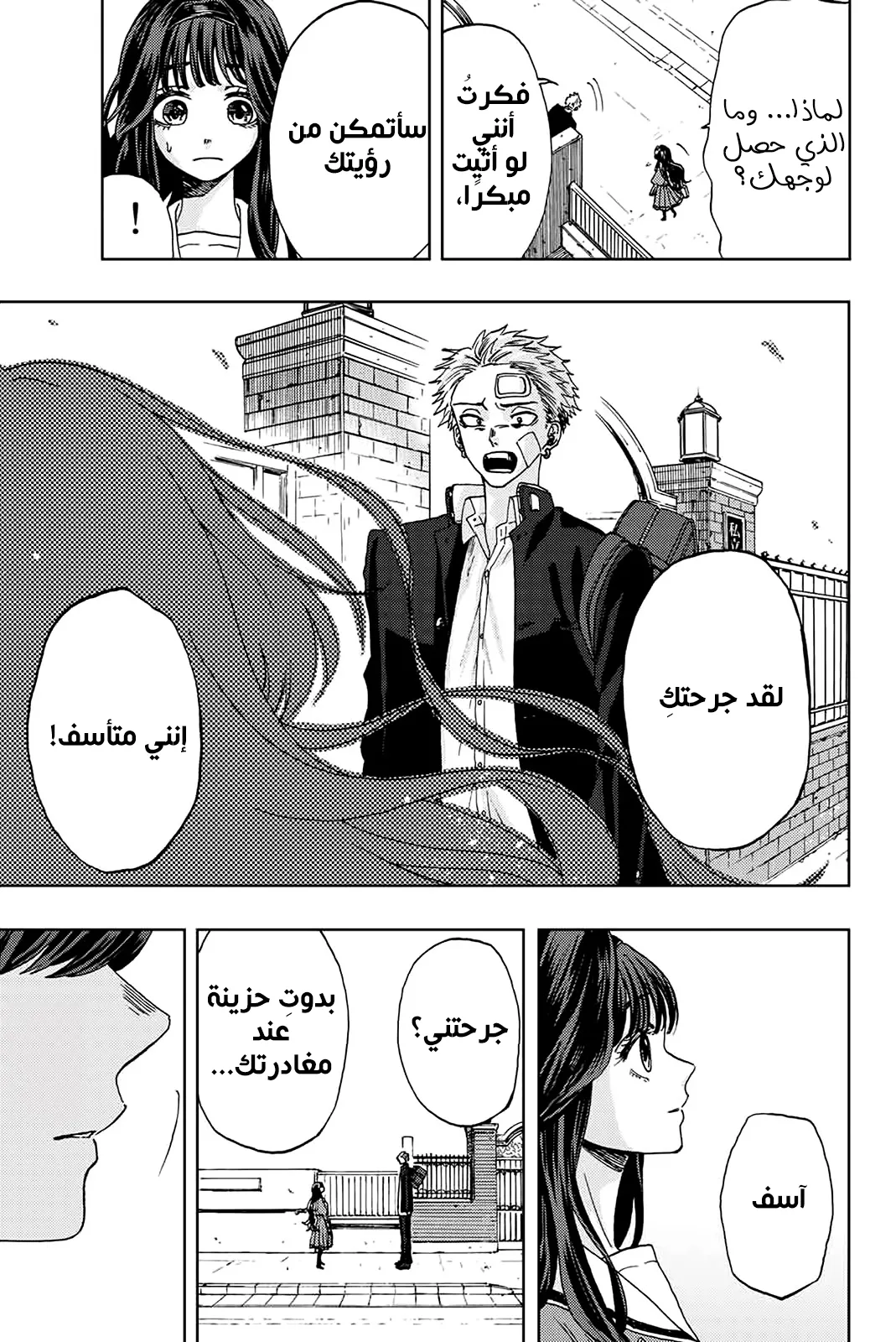 Read kaoru hana wa rin to saku AR Manga Online