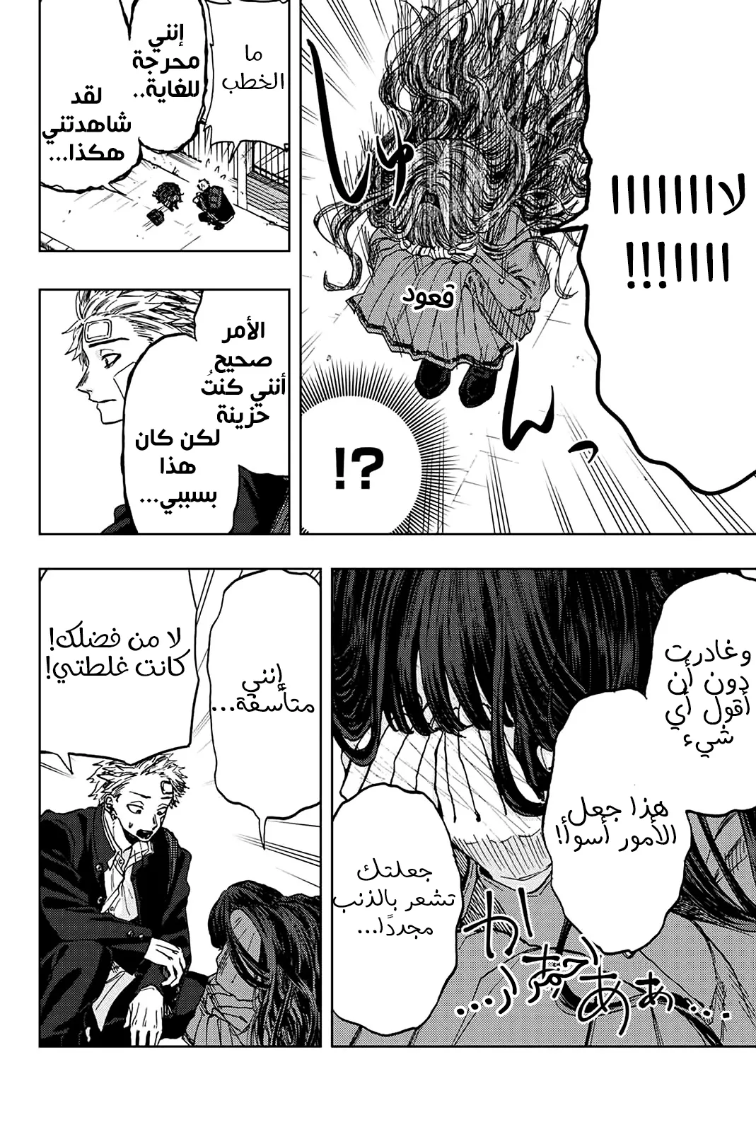 Read kaoru hana wa rin to saku AR Manga Online