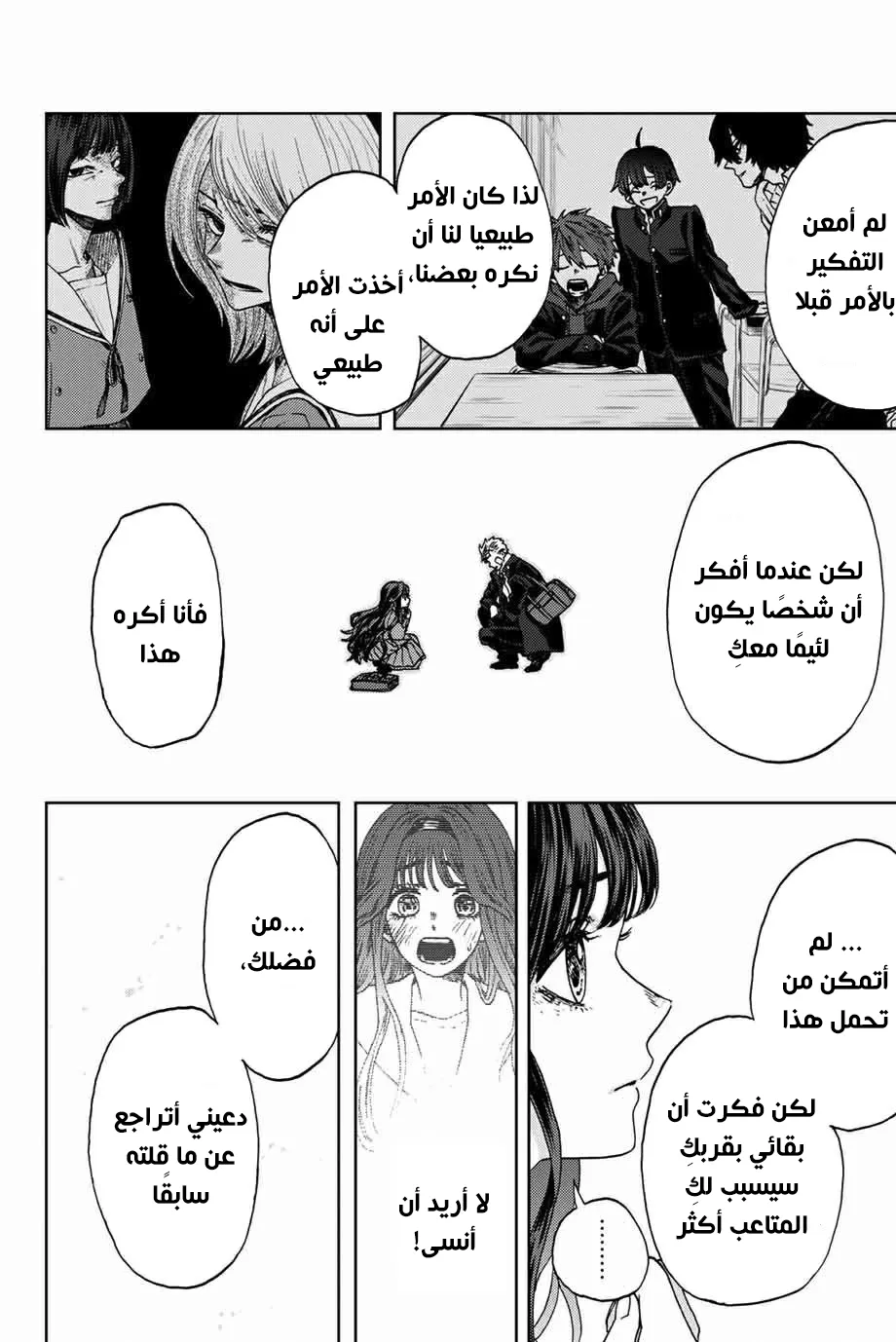 Read kaoru hana wa rin to saku AR Manga Online