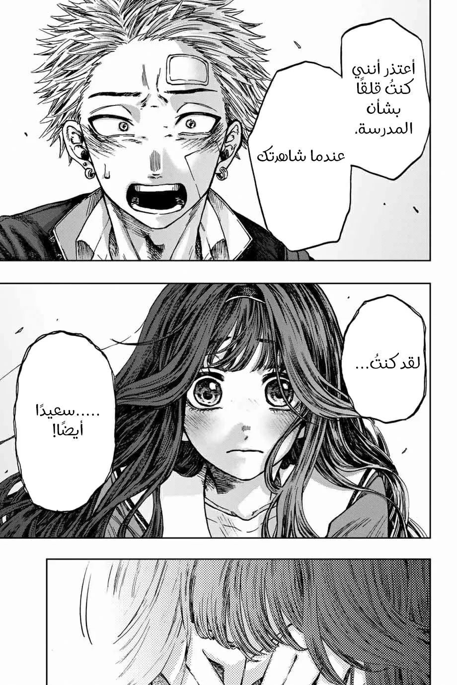 Read kaoru hana wa rin to saku AR Manga Online