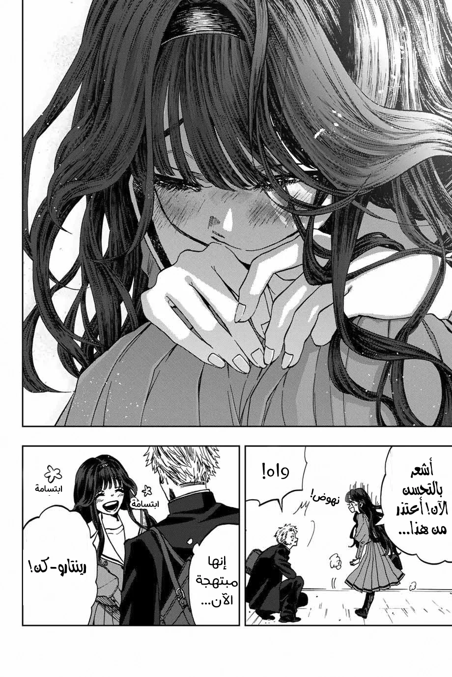 Read kaoru hana wa rin to saku AR Manga Online