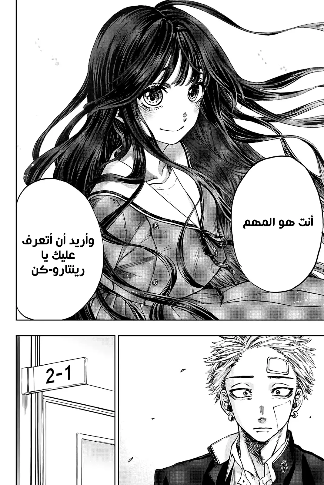 Read kaoru hana wa rin to saku AR Manga Online
