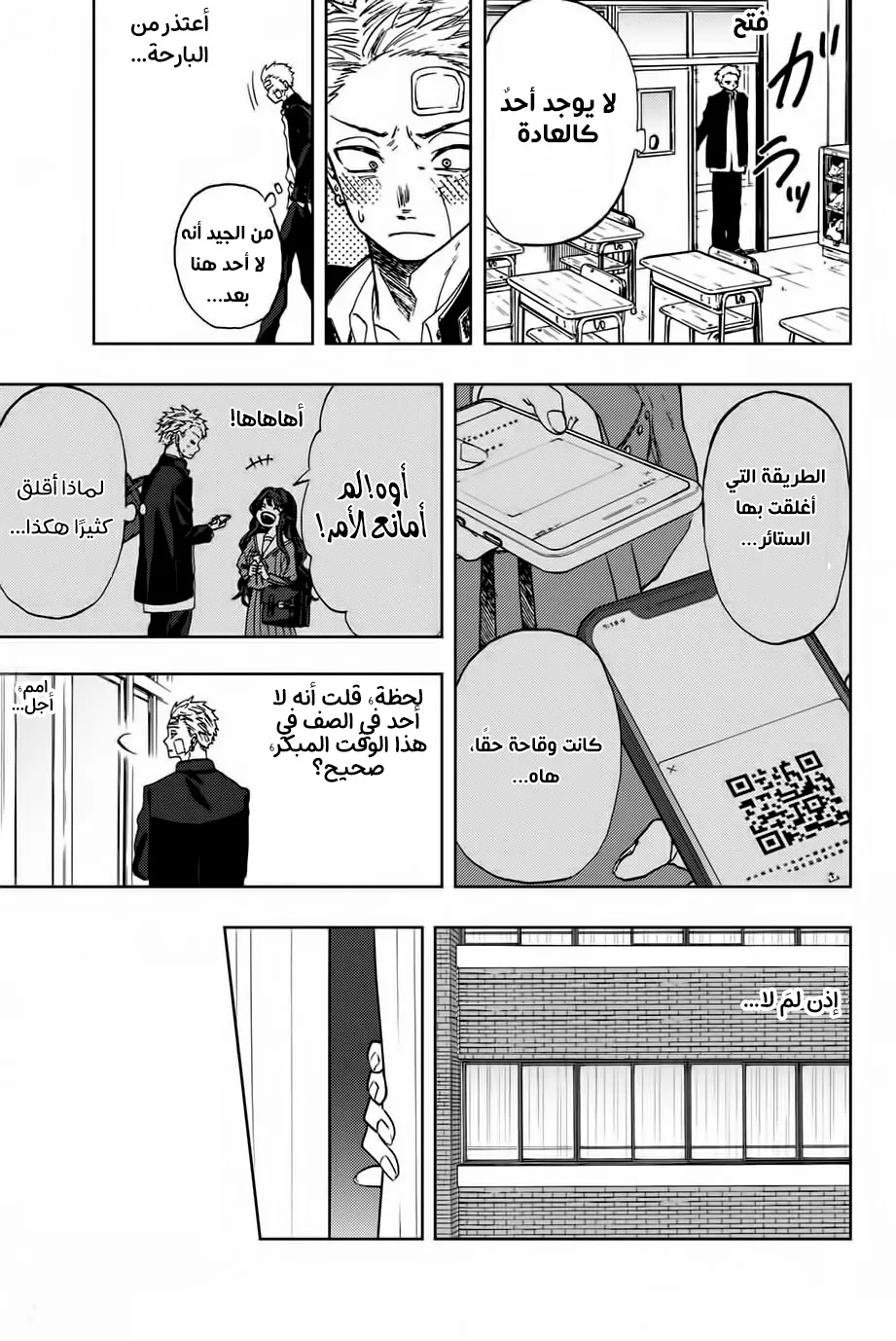 Read kaoru hana wa rin to saku AR Manga Online