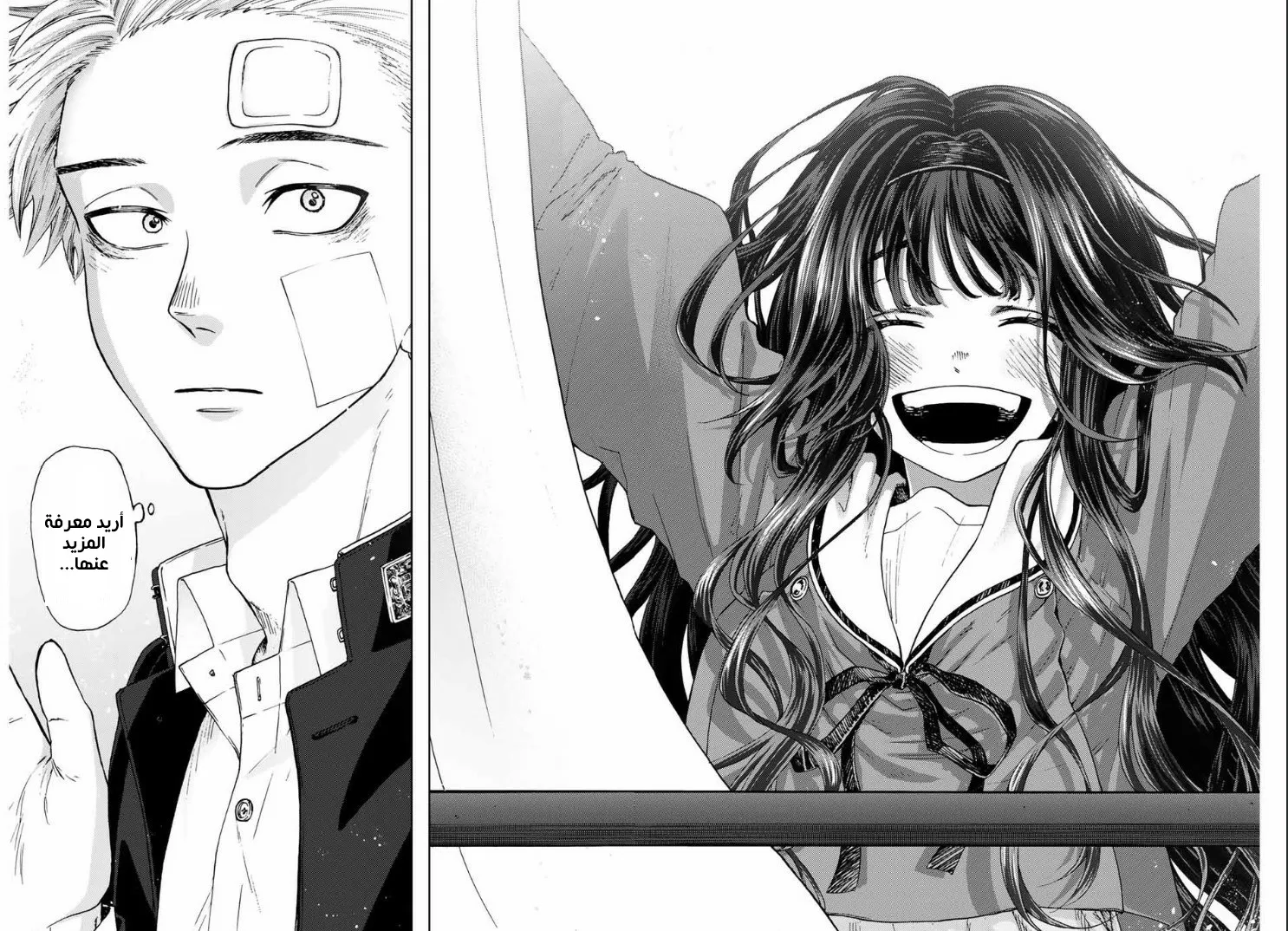 Read kaoru hana wa rin to saku AR Manga Online