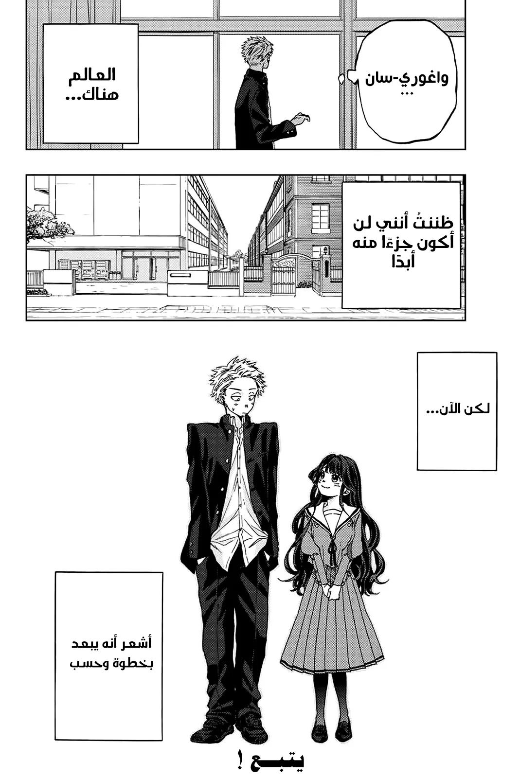 Read kaoru hana wa rin to saku AR Manga Online