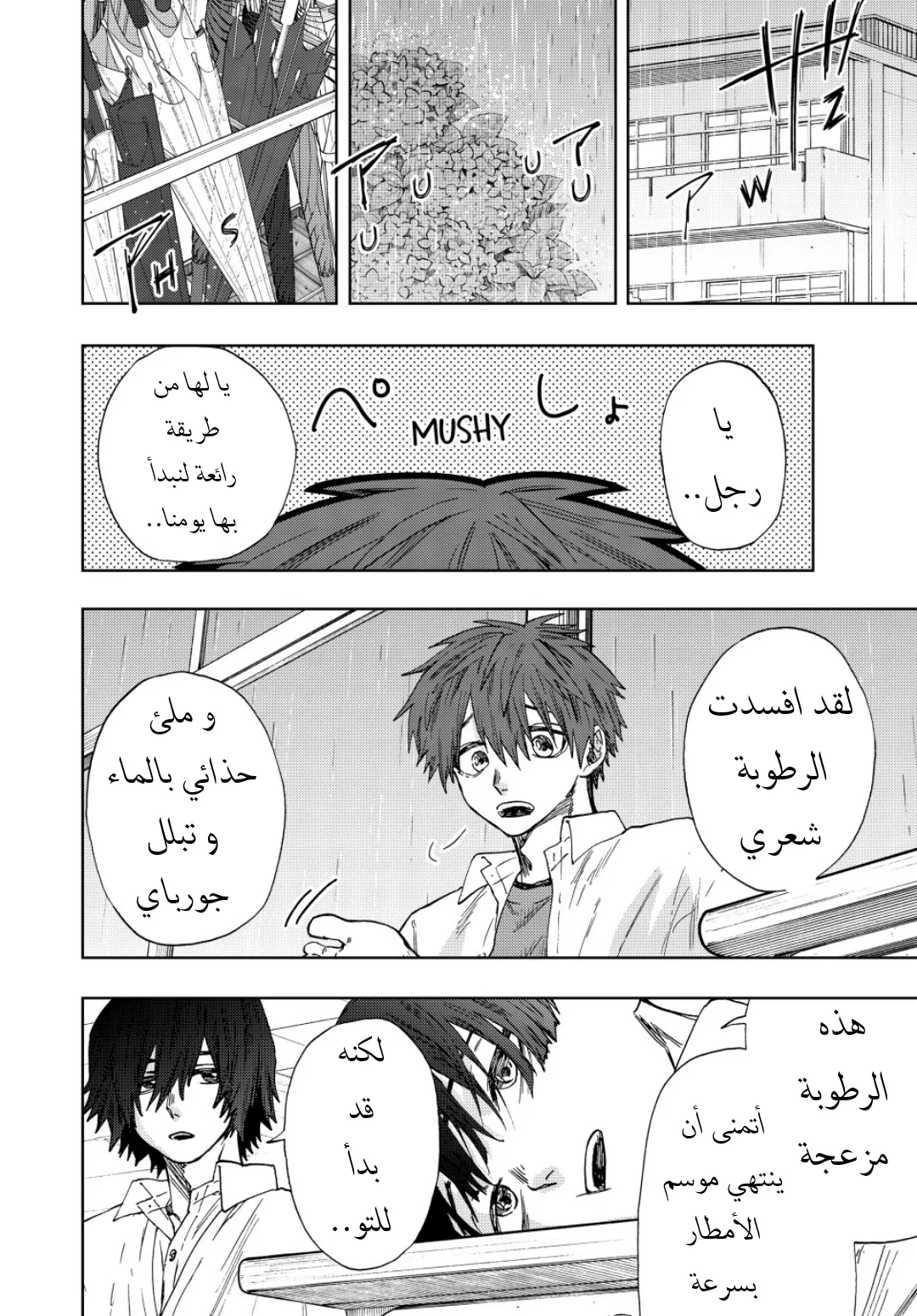 Read kaoru hana wa rin to saku AR Manga Online