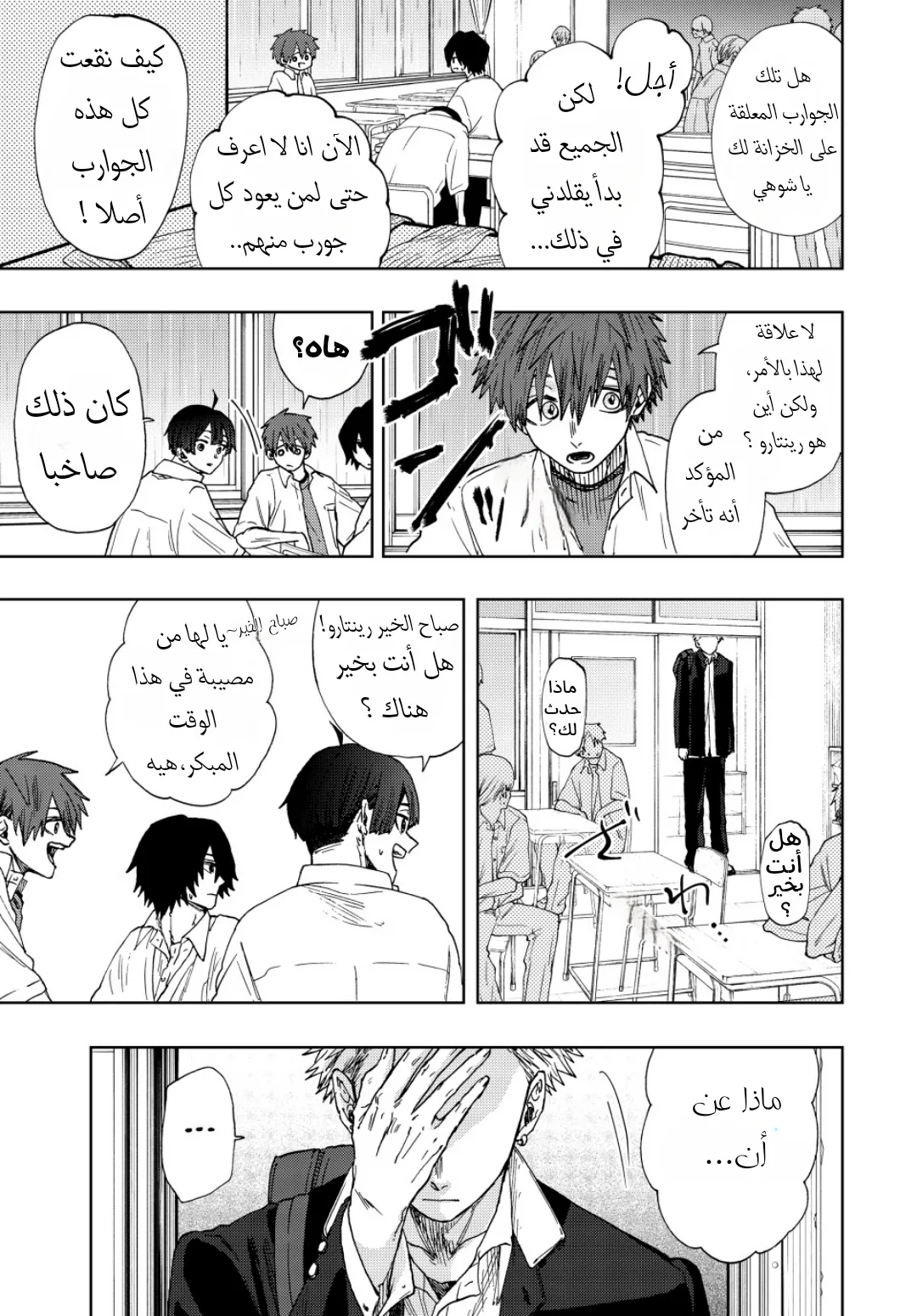 Read kaoru hana wa rin to saku AR Manga Online