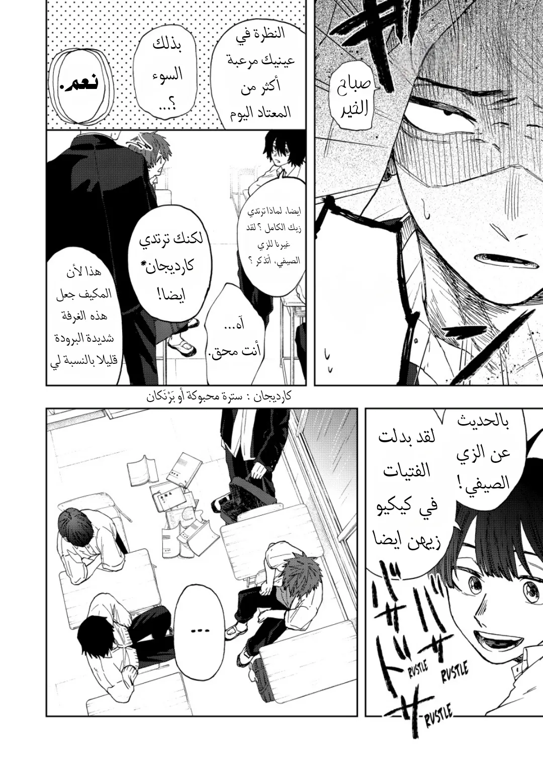 Read kaoru hana wa rin to saku AR Manga Online