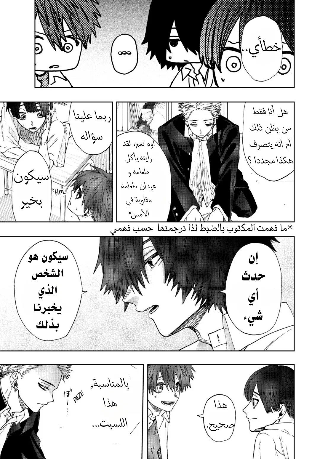 Read kaoru hana wa rin to saku AR Manga Online