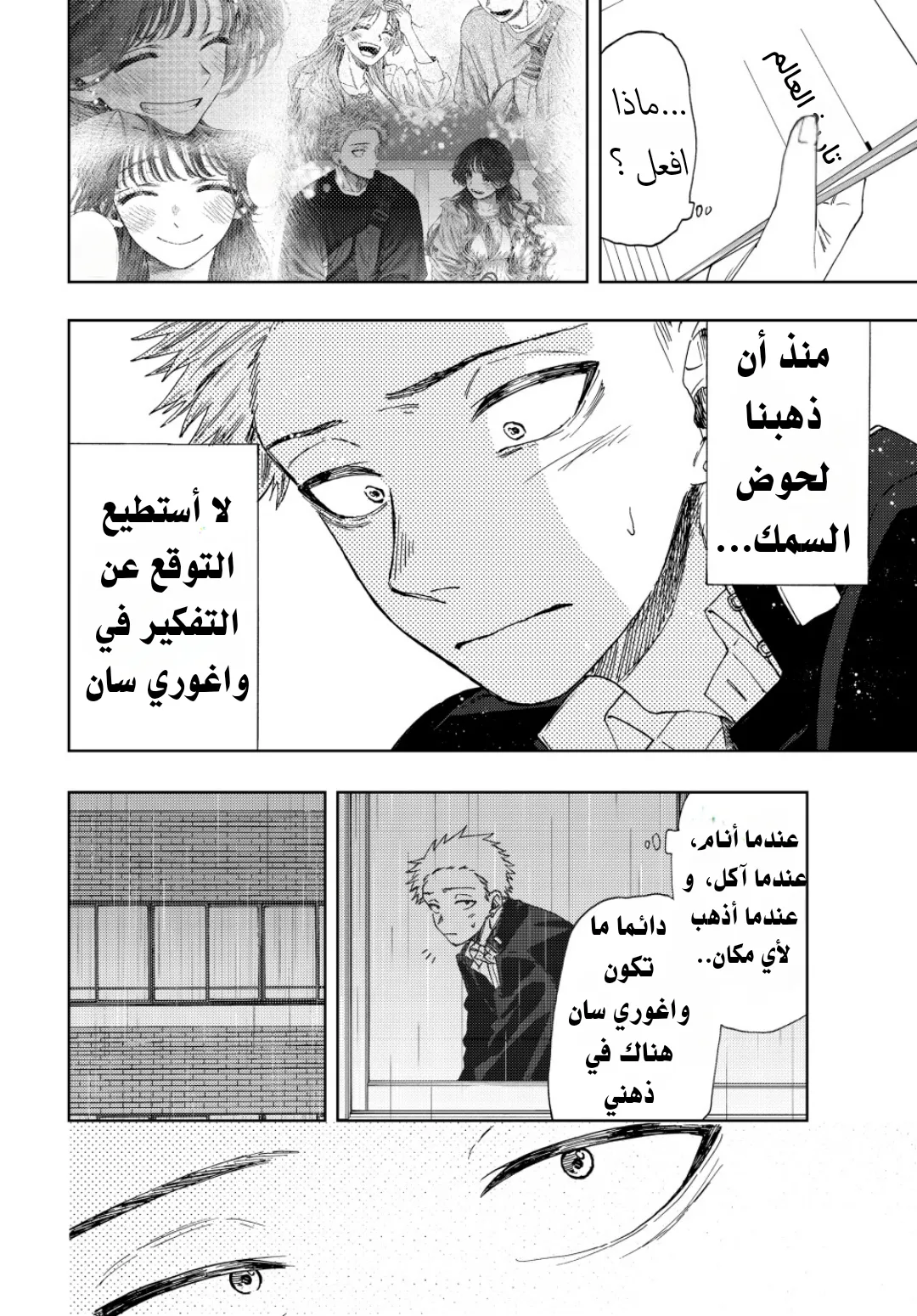 Read kaoru hana wa rin to saku AR Manga Online