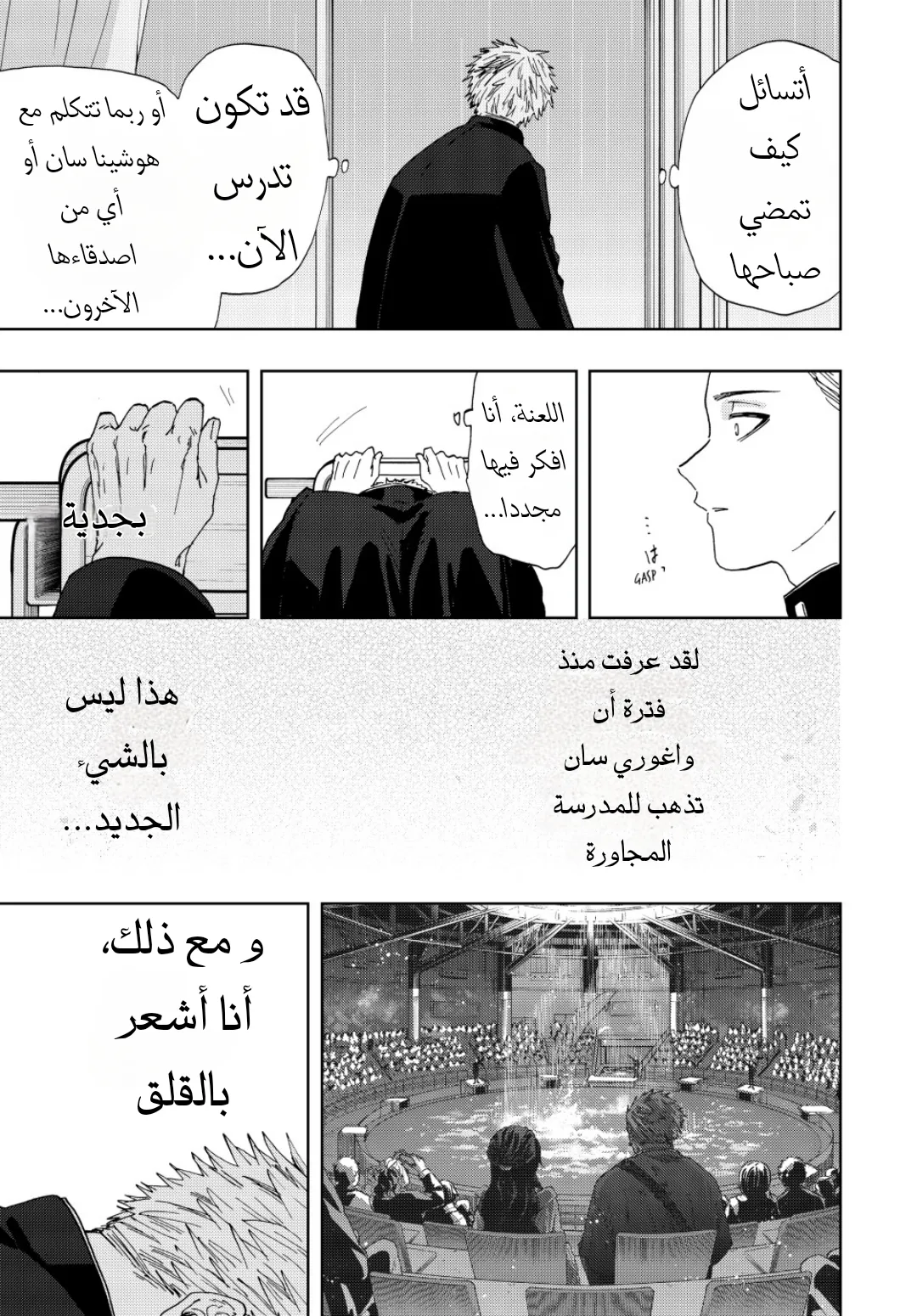 Read kaoru hana wa rin to saku AR Manga Online