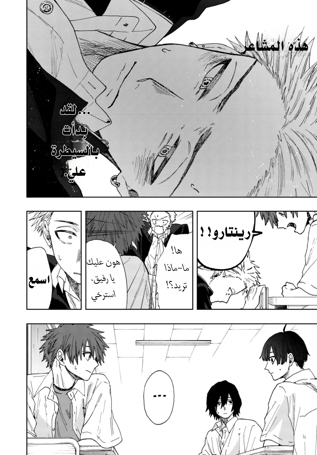 Read kaoru hana wa rin to saku AR Manga Online