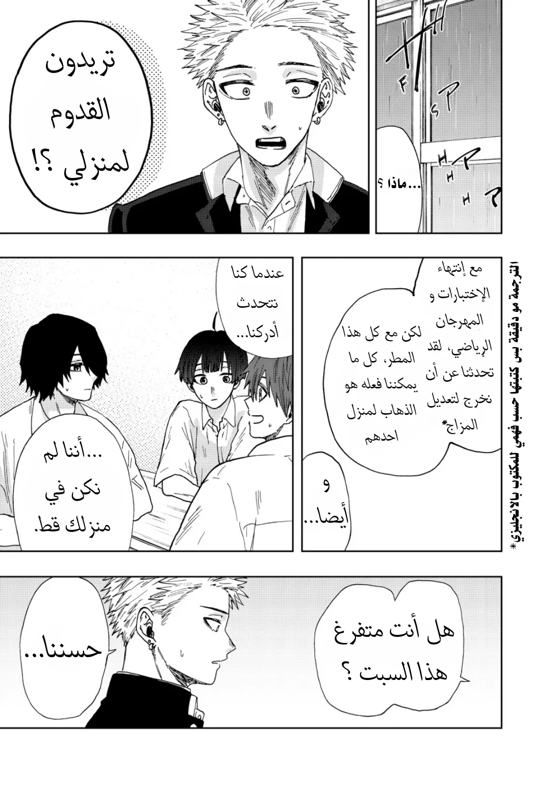 Read kaoru hana wa rin to saku AR Manga Online