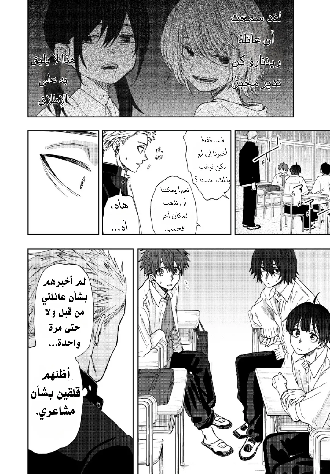 Read kaoru hana wa rin to saku AR Manga Online