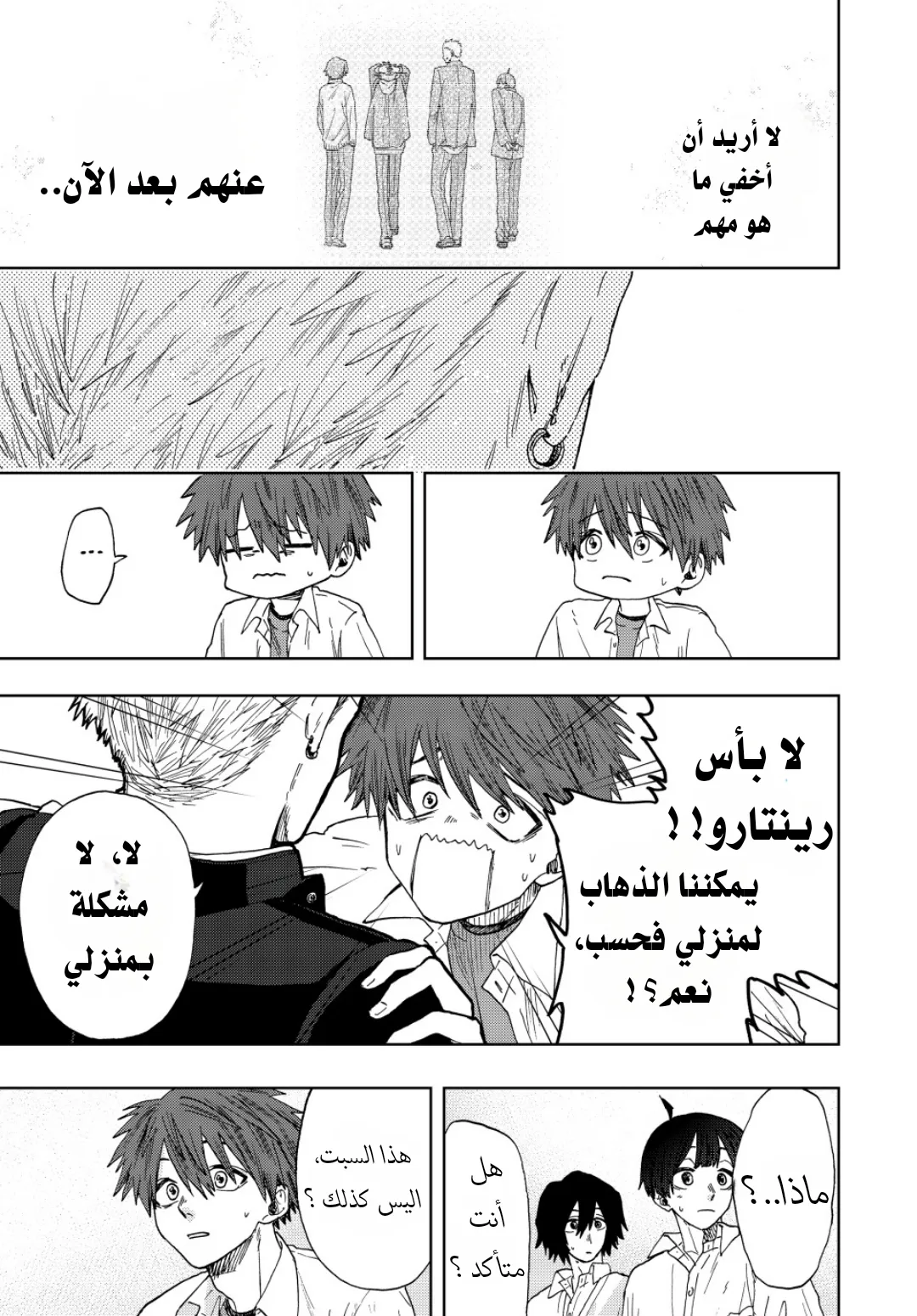 Read kaoru hana wa rin to saku AR Manga Online
