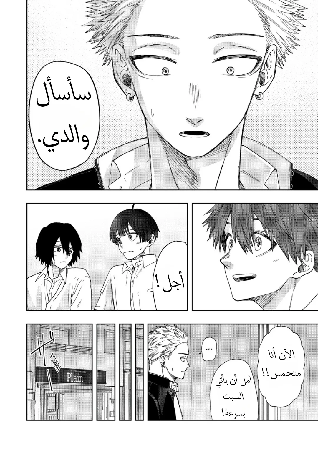 Read kaoru hana wa rin to saku AR Manga Online