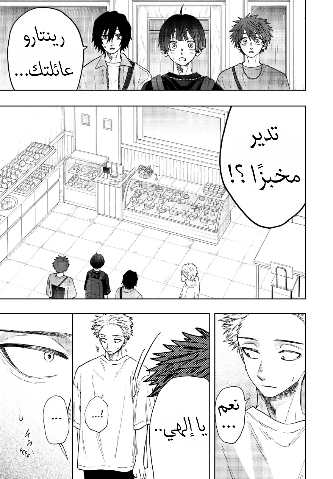Read kaoru hana wa rin to saku AR Manga Online