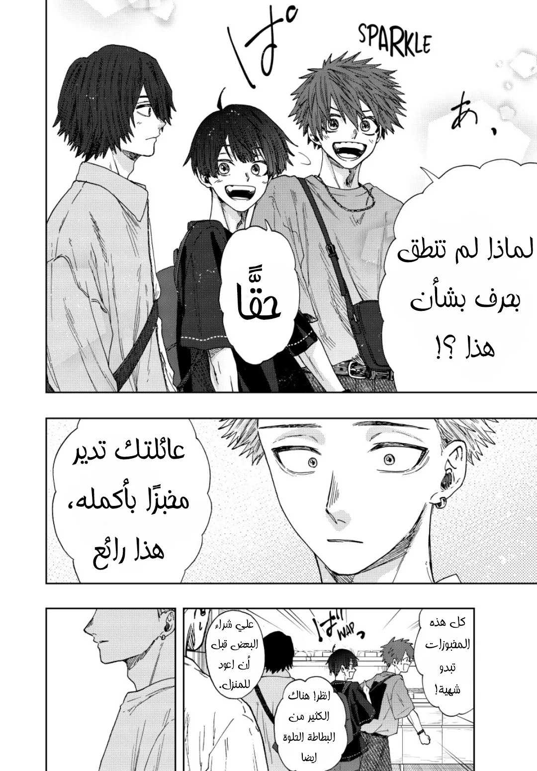 Read kaoru hana wa rin to saku AR Manga Online