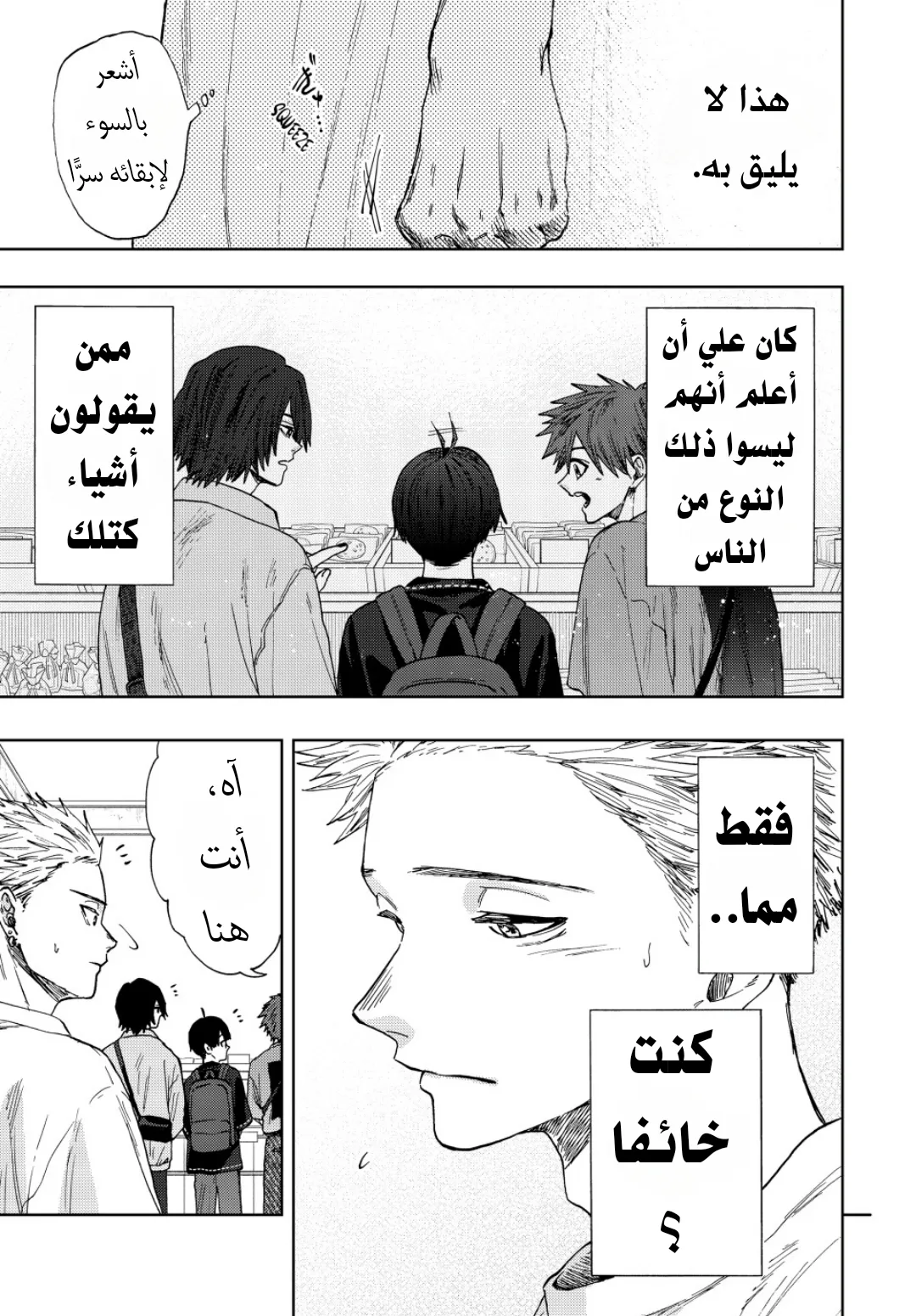 Read kaoru hana wa rin to saku AR Manga Online