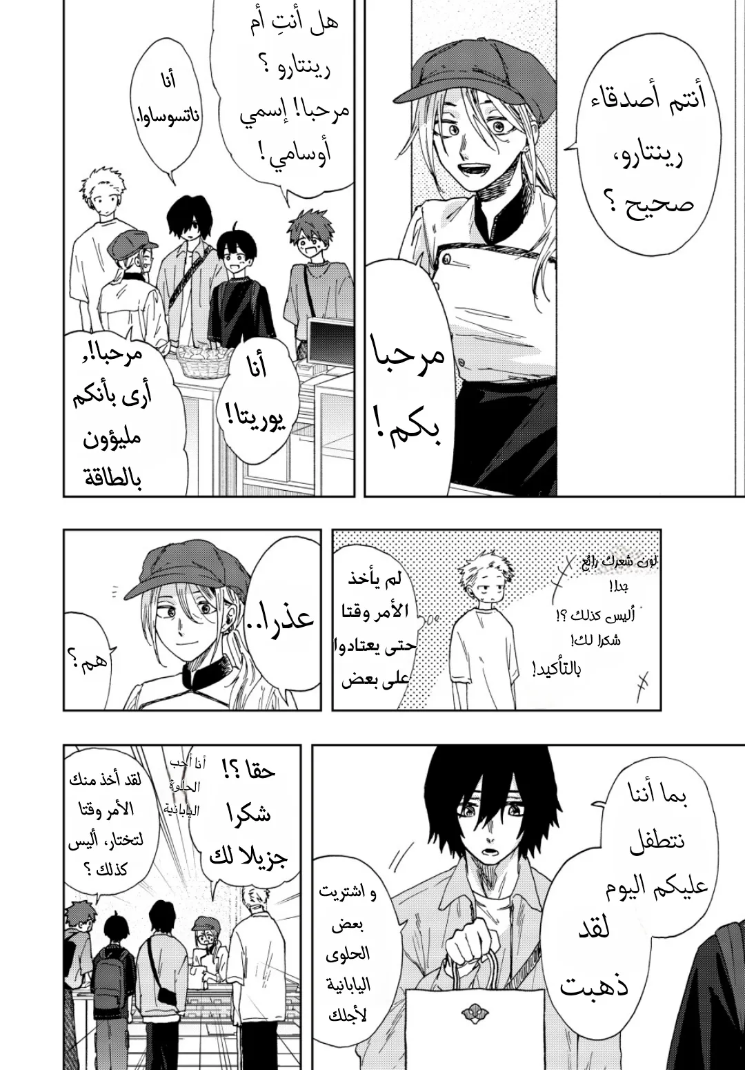 Read kaoru hana wa rin to saku AR Manga Online