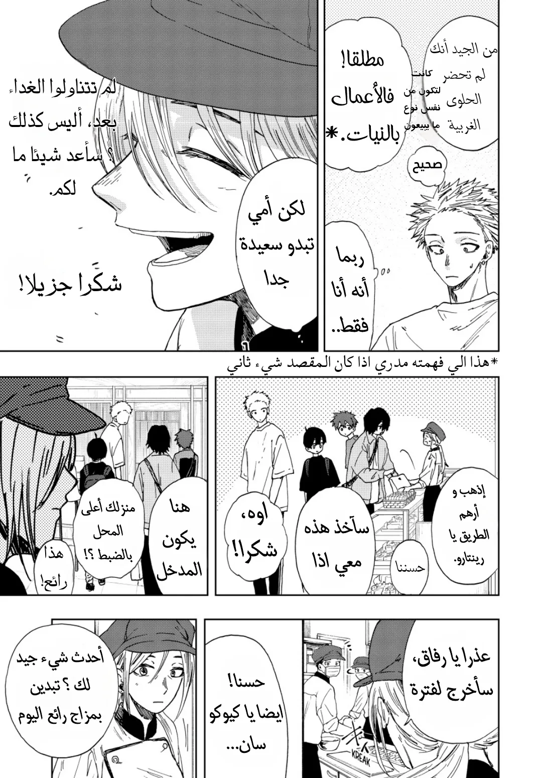Read kaoru hana wa rin to saku AR Manga Online