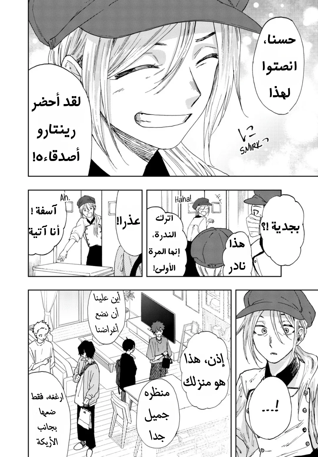 Read kaoru hana wa rin to saku AR Manga Online